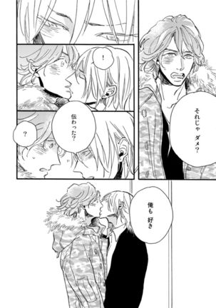Hebikui Tori Page #138