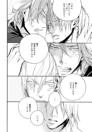 Hebikui Tori Page #168