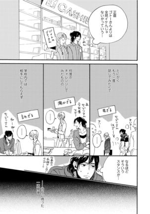 Hebikui Tori Page #17