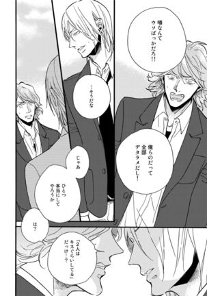 Hebikui Tori Page #128