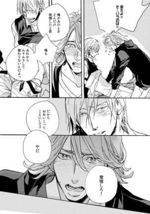 Hebikui Tori Page #171