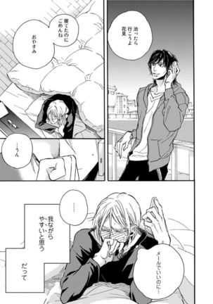 Hebikui Tori Page #77