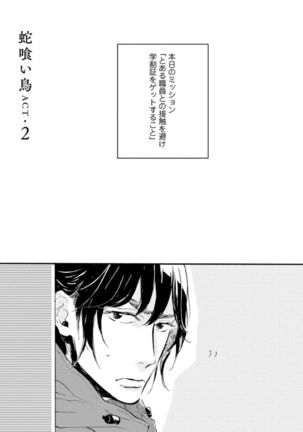 Hebikui Tori Page #31