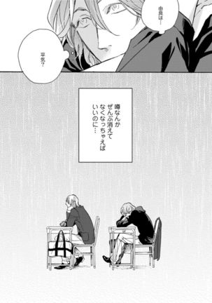 Hebikui Tori Page #153