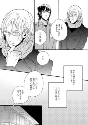 Hebikui Tori Page #26