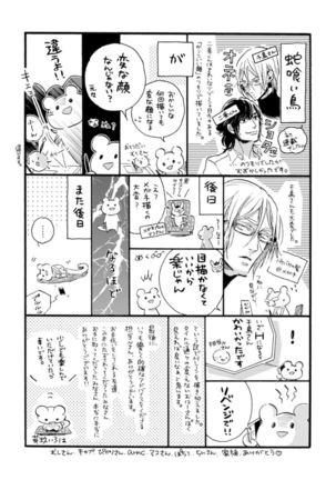 Hebikui Tori Page #178
