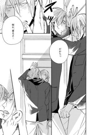 Hebikui Tori Page #167