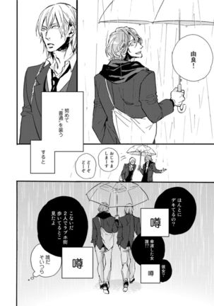 Hebikui Tori Page #148