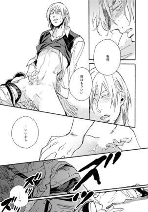 Hebikui Tori Page #173