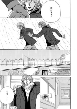 Hebikui Tori Page #163