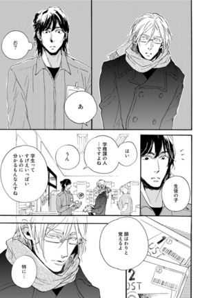 Hebikui Tori Page #15