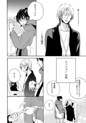 Hebikui Tori Page #34