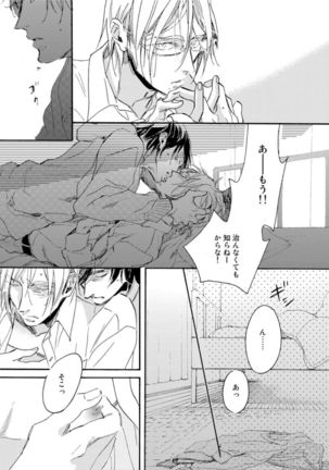 Hebikui Tori Page #101