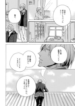 Hebikui Tori Page #164