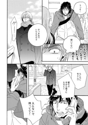 Hebikui Tori Page #68
