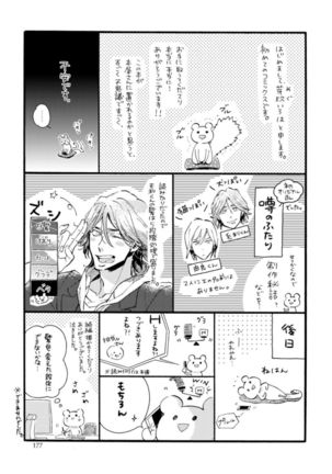 Hebikui Tori Page #177