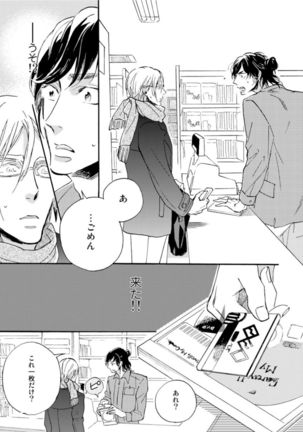 Hebikui Tori Page #25
