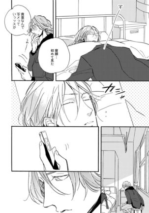 Hebikui Tori Page #158