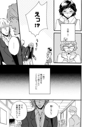 Hebikui Tori Page #125