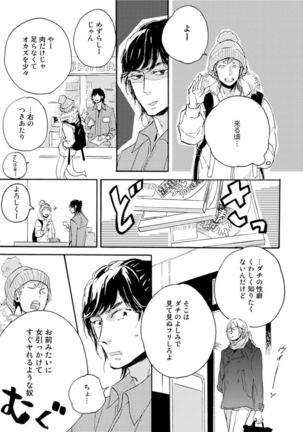 Hebikui Tori Page #43