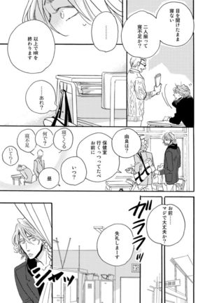 Hebikui Tori Page #157