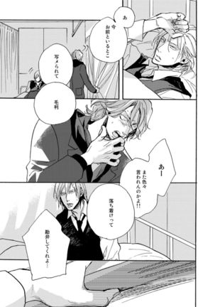 Hebikui Tori Page #161