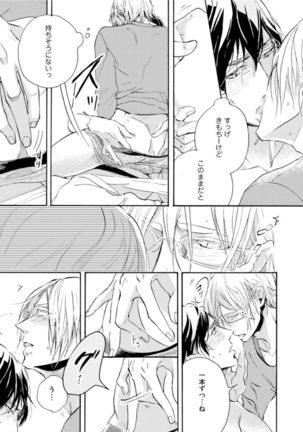 Hebikui Tori Page #61