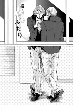 Hebikui Tori Page #142