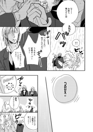 Hebikui Tori Page #151