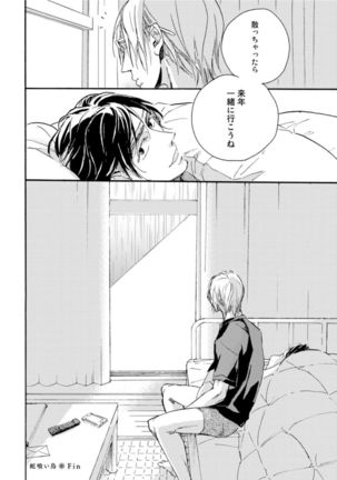 Hebikui Tori Page #104