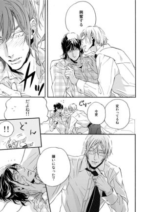 Hebikui Tori Page #111