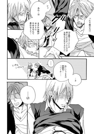 Hebikui Tori Page #170