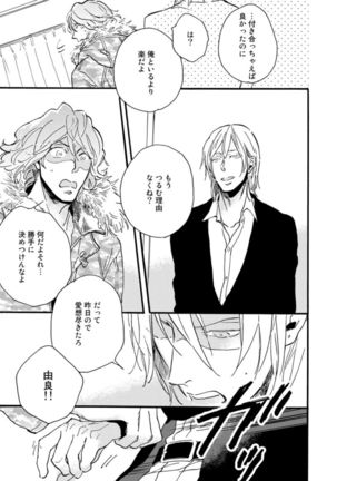 Hebikui Tori Page #135