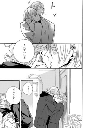 Hebikui Tori Page #169