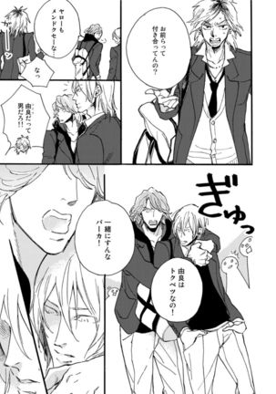 Hebikui Tori Page #123