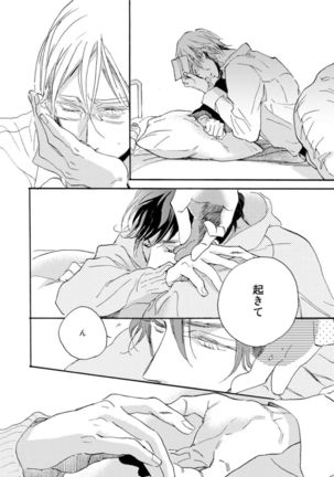 Hebikui Tori Page #98