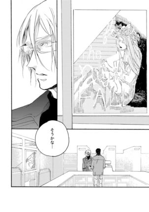 Hebikui Tori Page #48