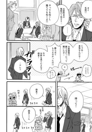 Hebikui Tori Page #126