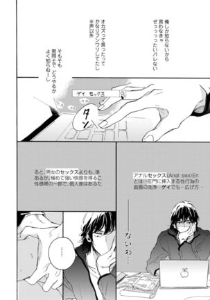 Hebikui Tori Page #38