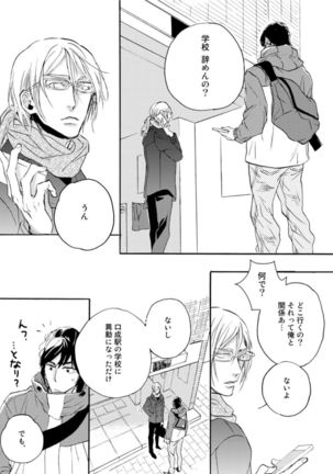Hebikui Tori Page #69