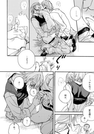 Hebikui Tori Page #172