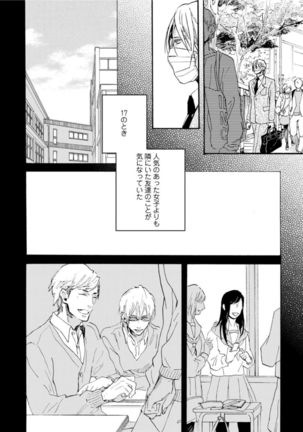 Hebikui Tori Page #80