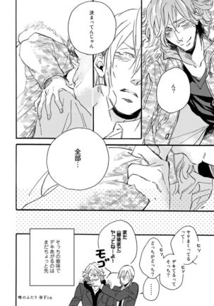 Hebikui Tori Page #140