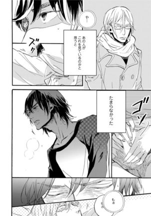 Hebikui Tori Page #28