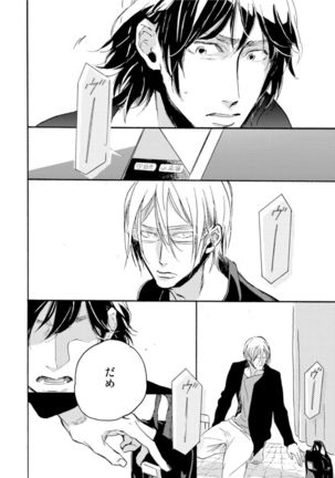 Hebikui Tori Page #58