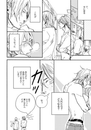 Hebikui Tori Page #146