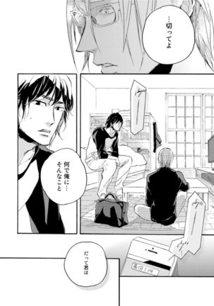 Hebikui Tori Page #56