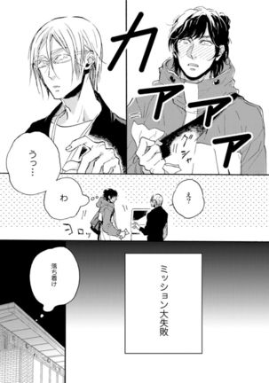 Hebikui Tori Page #37