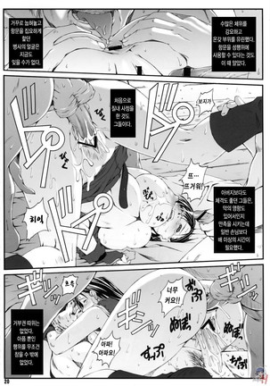 FF Naburu I Page #21