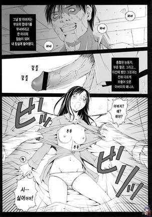 FF Naburu I